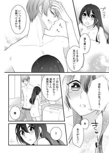 教室では入れないでっ! ドS不良男子に弄ばれて 3巻 画像2