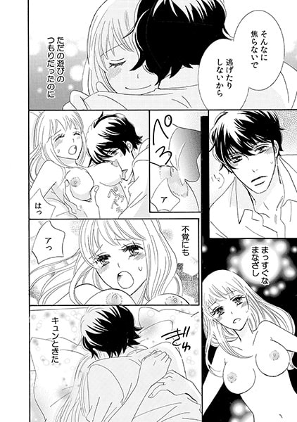 先輩、欲求不満でしょ? ~立場逆転!? 年下上司の淫らなパワハラ~(1) 画像1