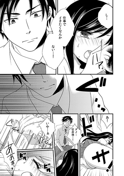 オレ専用家政婦~暴君のおしおき愛撫24h~(1) 画像3