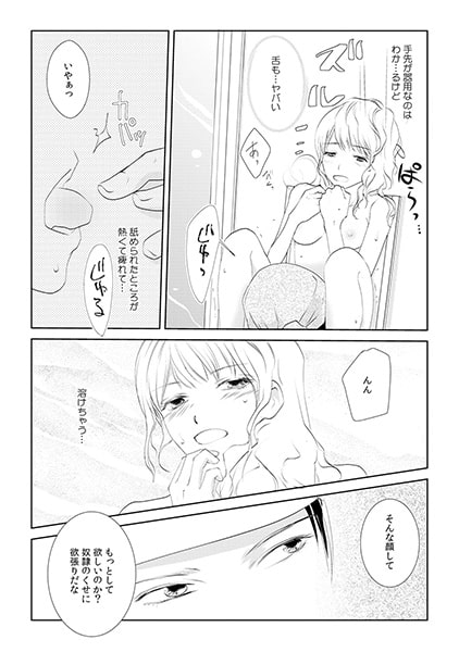 手ごね愛撫~陶芸家の濡れた指先で…~(1) 画像3