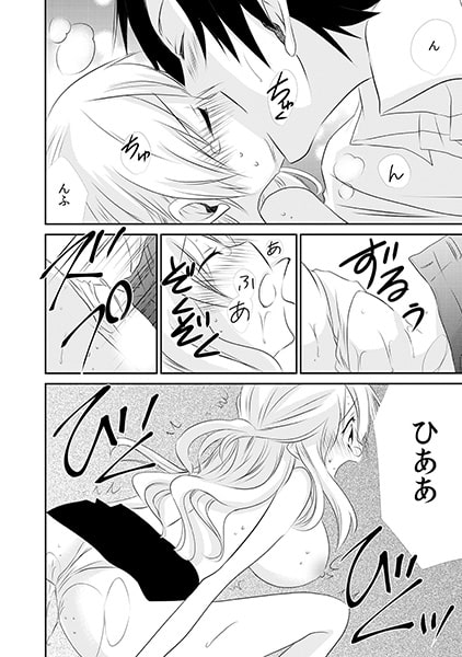 発育しすぎたお胸がたゆんっ~大きいからって揉まないで~(2) 画像3