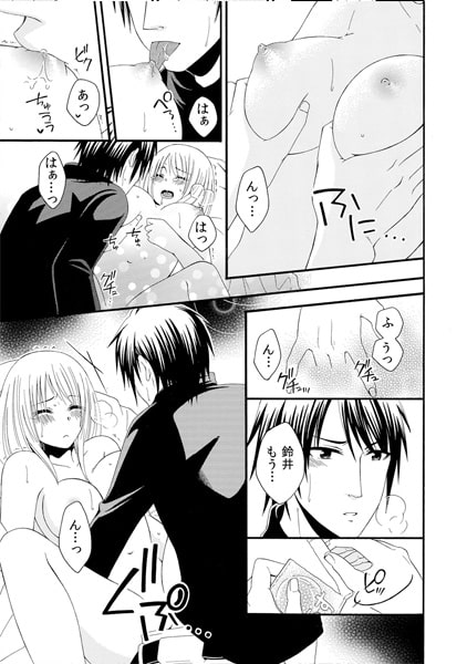 淫獄あげまんマネージャー~だまってイケばいいんだよ~(2) 画像2