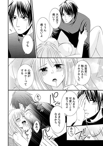 淫獄あげまんマネージャー~だまってイケばいいんだよ~(2) 画像3
