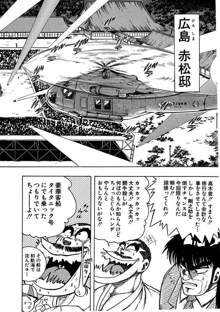 押忍 空手部 善と悪 完結編 竹書房 Dlsite Comipo