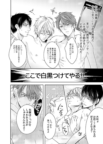 ビュルッと時間停止☆ノンケにぶっかけ絶頂TIME(2) サンプル1