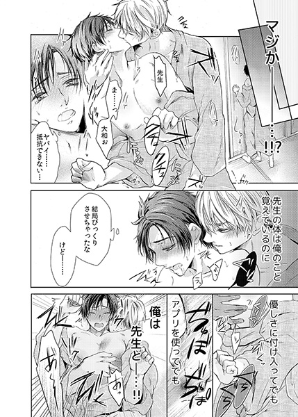 ビュルッと時間停止☆ノンケにぶっかけ絶頂TIME(2) サンプル2