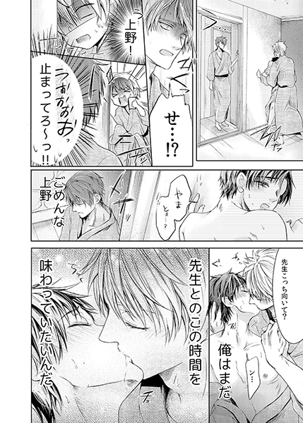 ビュルッと時間停止☆ノンケにぶっかけ絶頂TIME(2) サンプル3