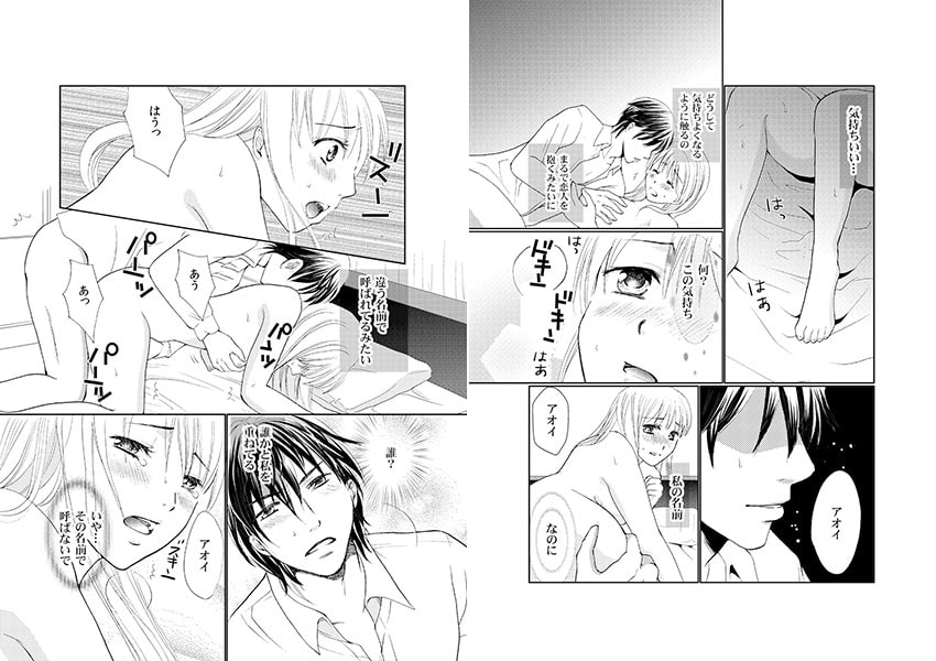 ルームサービスはミタ! 画像2