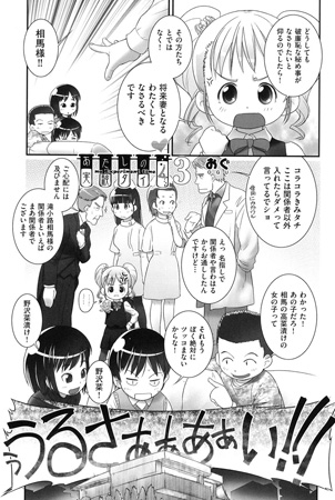 あたしの実験タイム 3のタイトル画像