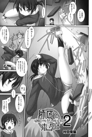 BJ050851 師匠とボクは 2のサムネイル