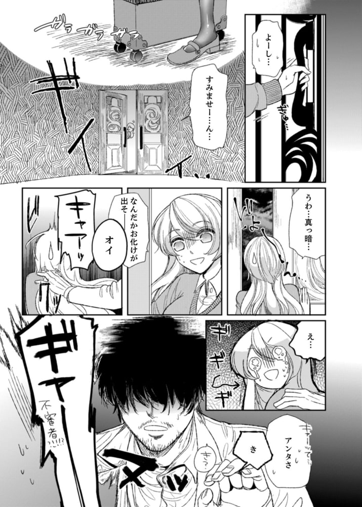 ナカまで診ちゃダメッ！−こんなにイクなんて…聞いてない！１ サンプル5