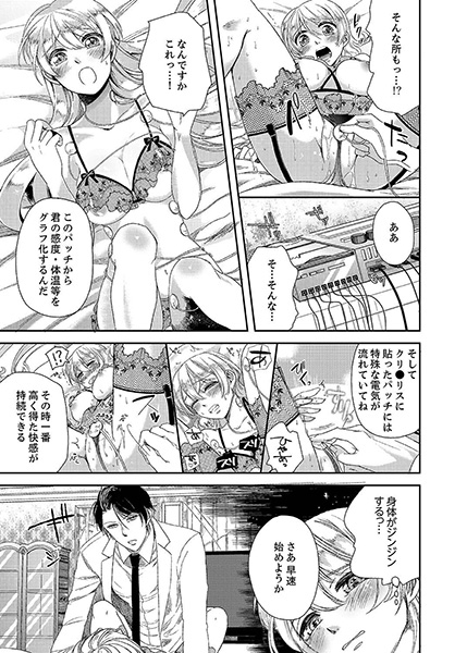 ナカまで診ちゃダメッ！−こんなにイクなんて…聞いてない！２ サンプル1