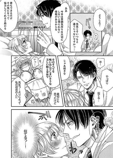 ナカまで診ちゃダメッ！−こんなにイクなんて…聞いてない！２ サンプル2