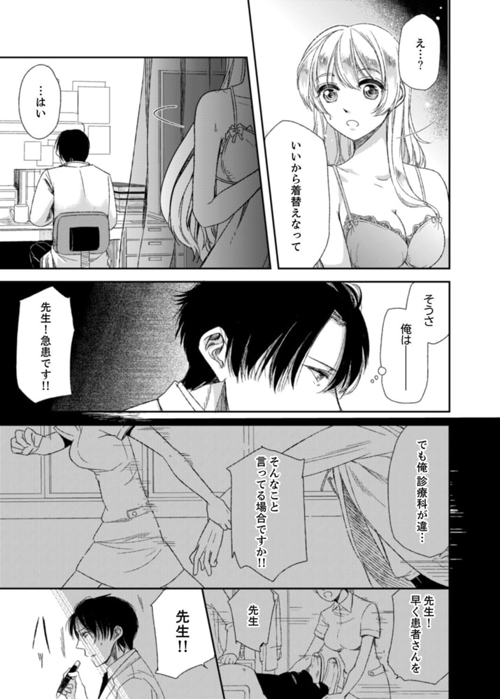 ナカまで診ちゃダメッ！−こんなにイクなんて…聞いてない！２ サンプル3