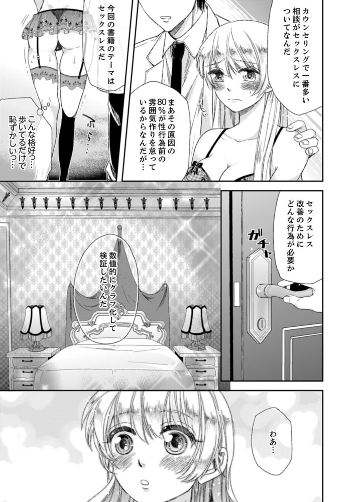 ナカまで診ちゃダメッ！−こんなにイクなんて…聞いてない！２ サンプル5