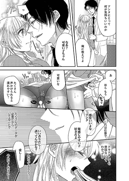 ナカまで診ちゃダメッ！−こんなにイクなんて…聞いてない！３ サンプル1