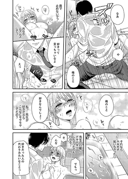 ナカまで診ちゃダメッ！−こんなにイクなんて…聞いてない！３ サンプル2