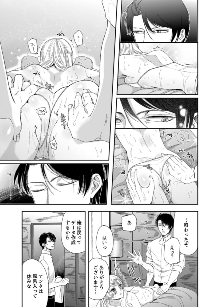 ナカまで診ちゃダメッ！−こんなにイクなんて…聞いてない！３ サンプル3