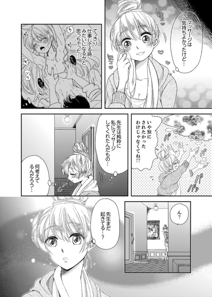ナカまで診ちゃダメッ！−こんなにイクなんて…聞いてない！３ サンプル4