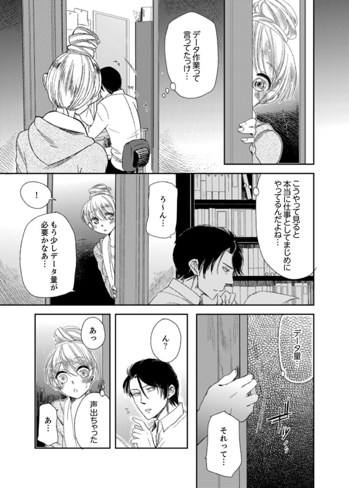 ナカまで診ちゃダメッ！−こんなにイクなんて…聞いてない！３ サンプル5