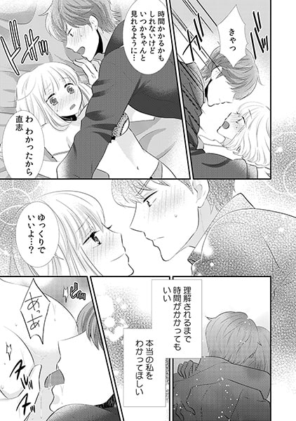 極S支配オフィス~元カレ上司に脅されてイカされています~(2) 画像3