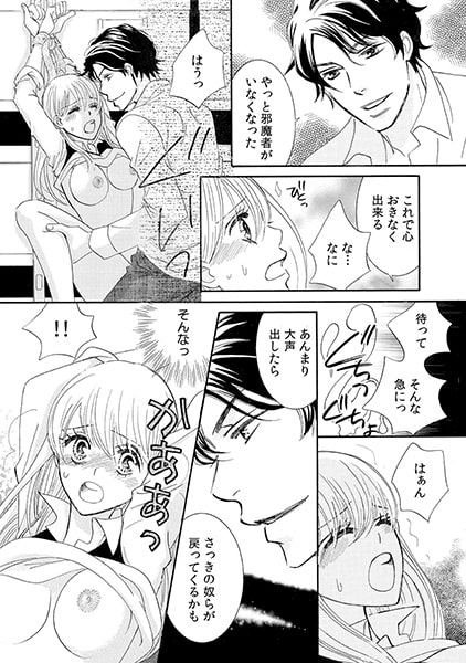 先輩、欲求不満でしょ? ～立場逆転!? 年下上司の淫らなパワハラ～(2) 画像1