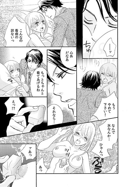 先輩、欲求不満でしょ? ～立場逆転!? 年下上司の淫らなパワハラ～(2) 画像2