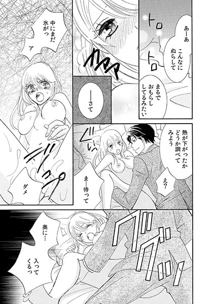 先輩、欲求不満でしょ? ～立場逆転!? 年下上司の淫らなパワハラ～(2) 画像3