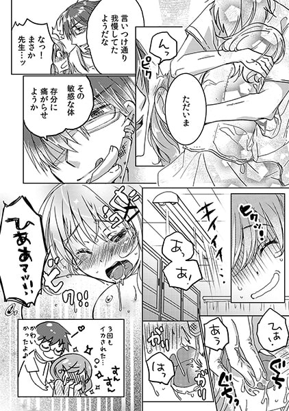 敏感デンタルクリニック ~診察台でお口をくちゅくちゅ~(2) 画像2