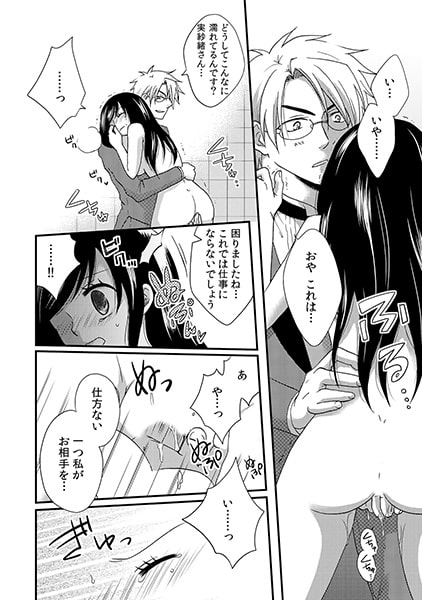 オレ専用家政婦~暴君のおしおき愛撫24h~(2) 画像2