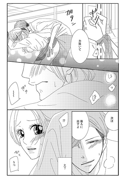契約S男子~ケモノ秘書との強○残業24時~(5) 画像1