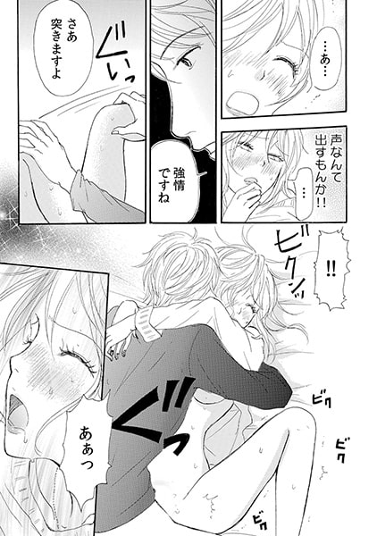 淫らに濡れちゃう性体エステ ~奥まで届く施術でとろとろ~(3) 画像2