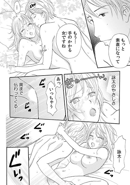 淫らに濡れちゃう性体エステ ~奥まで届く施術でとろとろ~(3) 画像3
