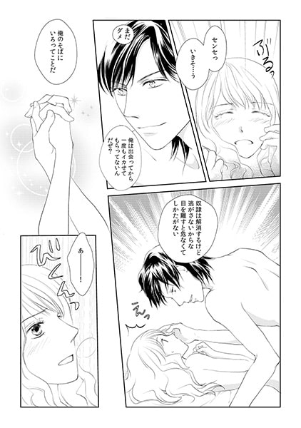 手ごね愛撫~陶芸家の濡れた指先で…~(2) 画像3