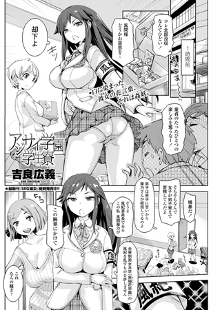 BJ051378 アジサイ学園学生寮のサムネイル