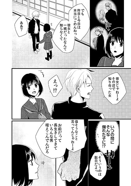千年ヴァージン～極道一家に嫁いだアタシ～ 画像1