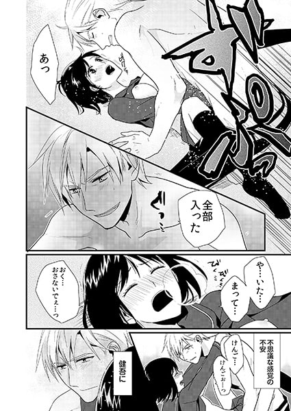 千年ヴァージン～極道一家に嫁いだアタシ～ 画像3
