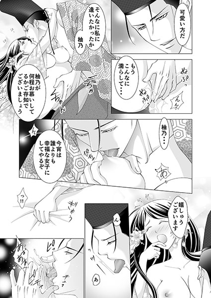 えっ!? 平安男子がアタシの彼氏?～1000年前からS系王子★～(1) 画像1