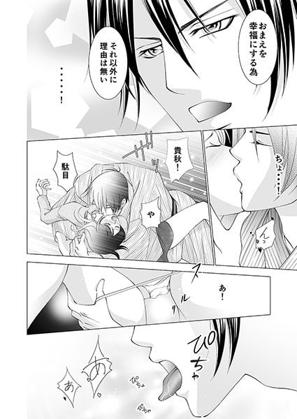 えっ!? 平安男子がアタシの彼氏?～1000年前からS系王子★～(1) 画像2