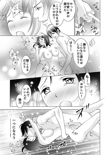 えっ!? 平安男子がアタシの彼氏?～1000年前からS系王子★～(1) 画像3