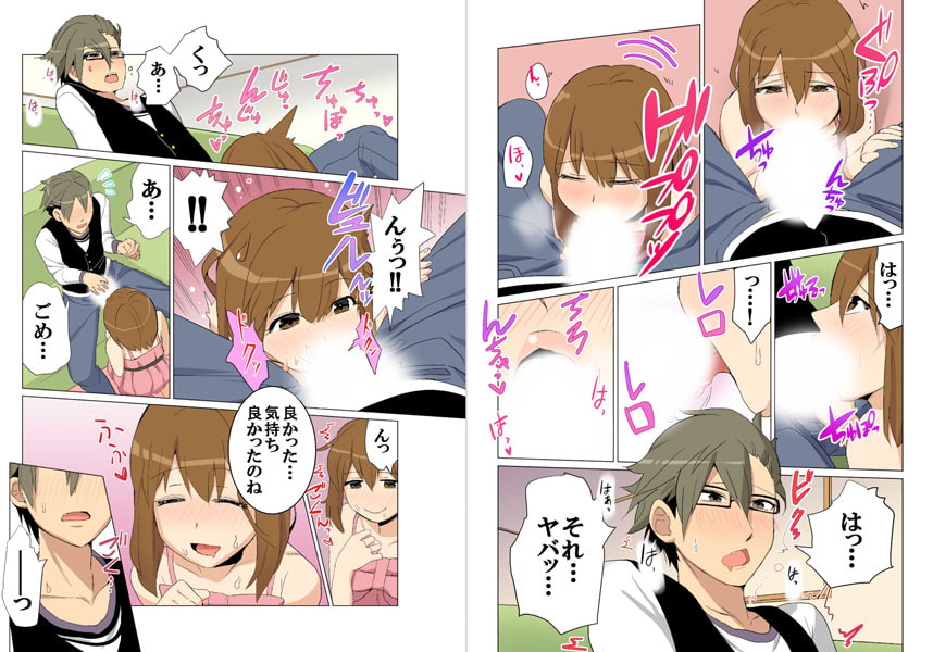 【フルカラー】教イク家族の絶頂性活~お兄ちゃんの性徒になりました~ 6 画像2