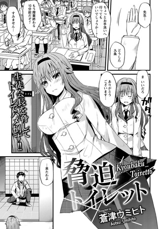 BJ051752 脅迫トイレットのサムネイル