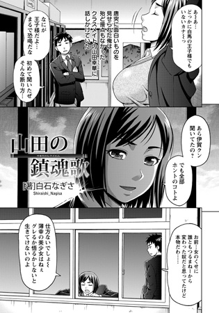 BJ051779 山田の鎮魂歌のサムネイル