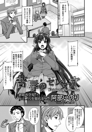 BJ051799 苦辱のセレブ穴のサムネイル
