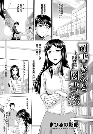 BJ051821 司書さんと図書姦のサムネイル