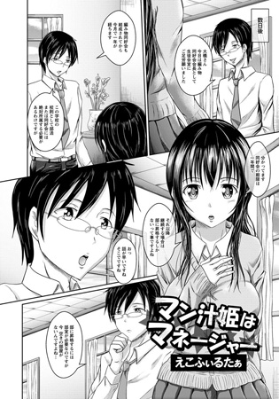BJ051841 マン汁姫はマネージャーのサムネイル