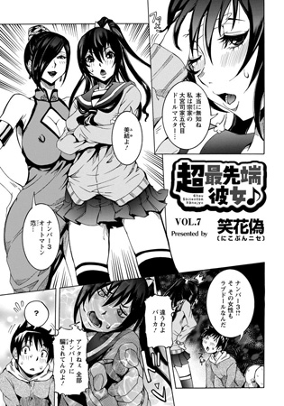 BJ051897 超最先端彼女♪(7)のサムネイル