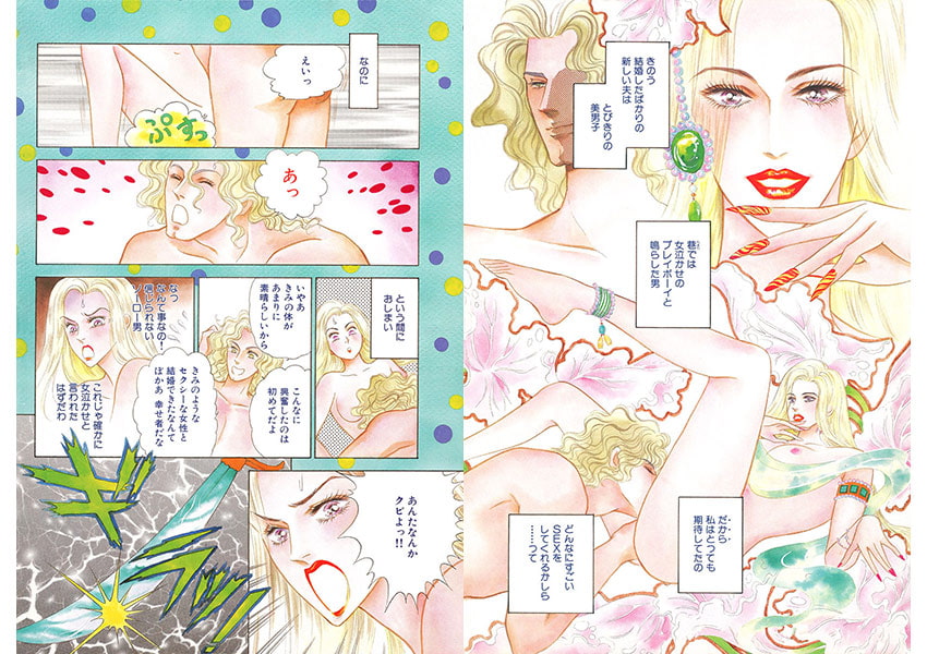 【星合 操の秘密の図書館】金のくちづけ 銀の蜜 画像1