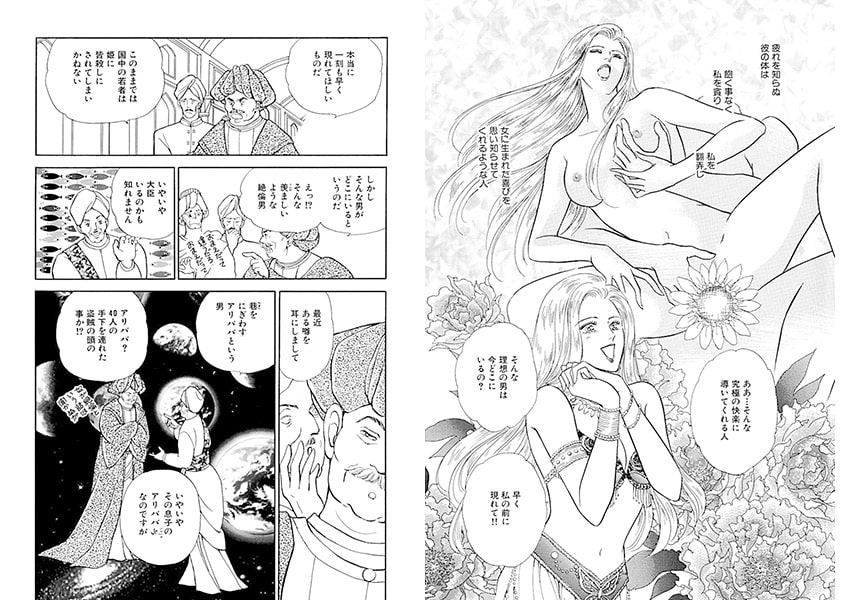 【星合 操の秘密の図書館】金のくちづけ 銀の蜜 画像3