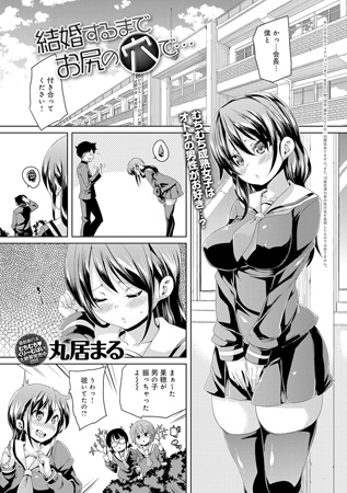 BJ052071 結婚するまでお尻の穴で…のサムネイル